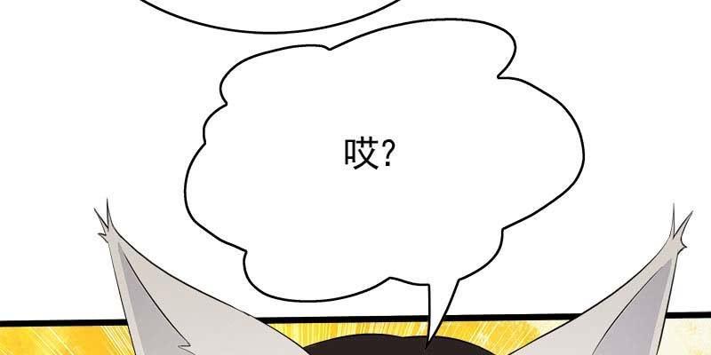 《诱爱小狐仙》你喜不喜欢我？ 第48页