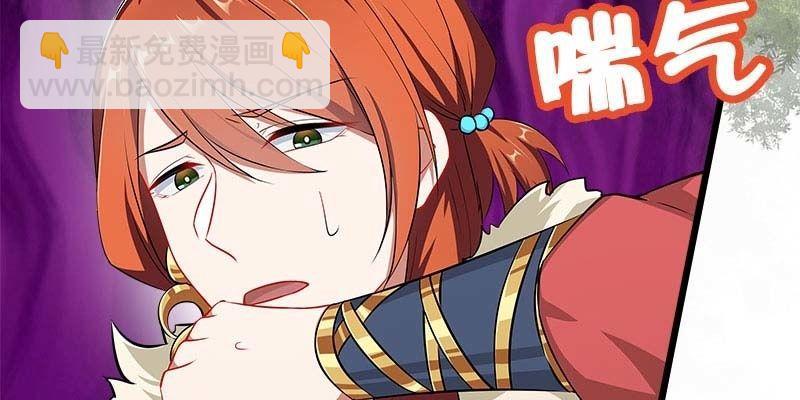 《诱爱小狐仙》玲珑儿被杀的真相 第10页
