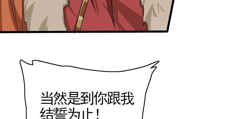 《诱爱小狐仙》玲珑儿被杀的真相 第12页