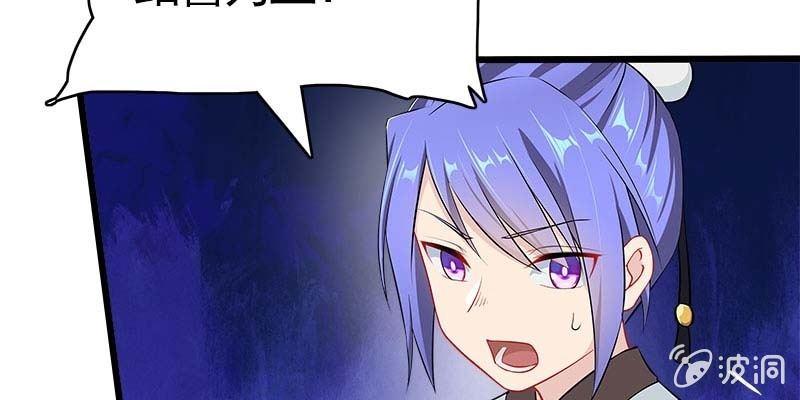 《诱爱小狐仙》玲珑儿被杀的真相 第13页