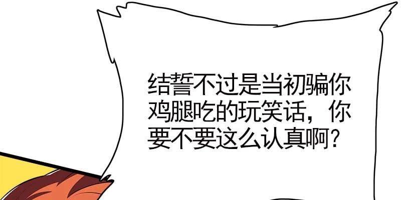 《诱爱小狐仙》玲珑儿被杀的真相 第16页