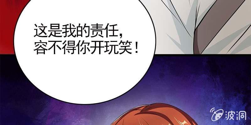 《诱爱小狐仙》玲珑儿被杀的真相 第29页