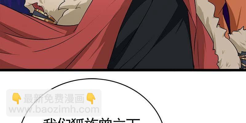 《诱爱小狐仙》玲珑儿被杀的真相 第32页
