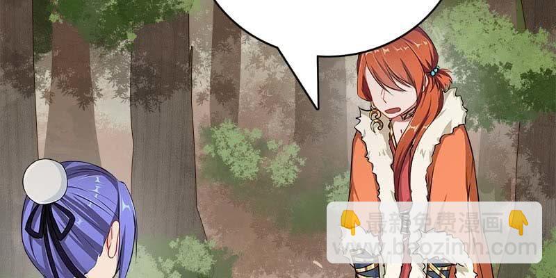《诱爱小狐仙》玲珑儿被杀的真相 第39页