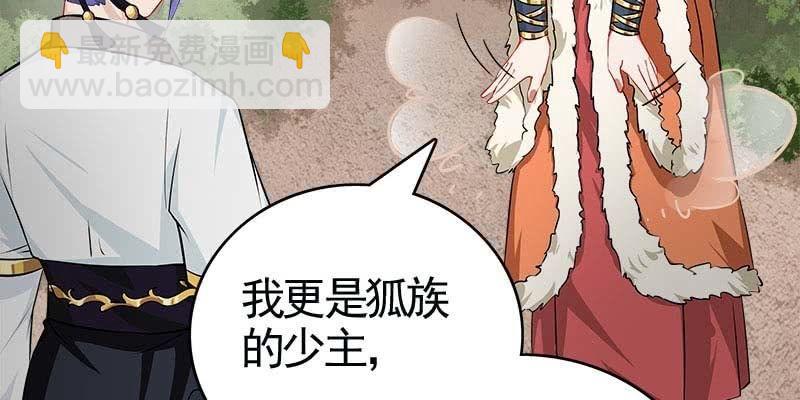 《诱爱小狐仙》玲珑儿被杀的真相 第40页