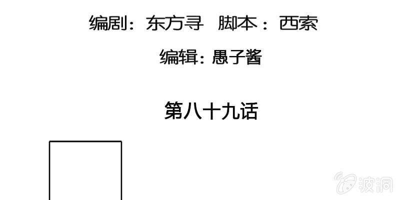 《诱爱小狐仙》玲珑儿被杀的真相 第5页