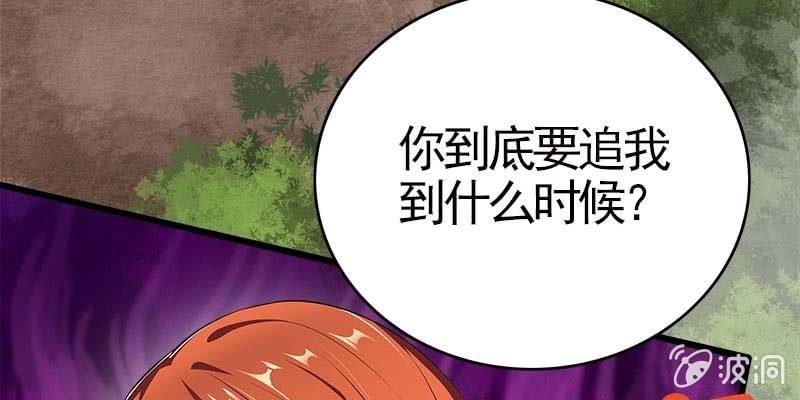 《诱爱小狐仙》玲珑儿被杀的真相 第9页