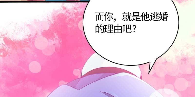 《诱爱小狐仙》复活玲珑儿的交易 第12页
