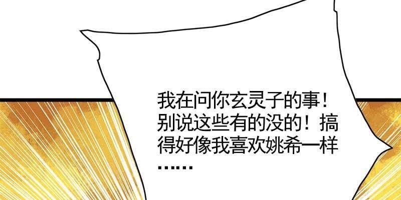 《诱爱小狐仙》复活玲珑儿的交易 第16页