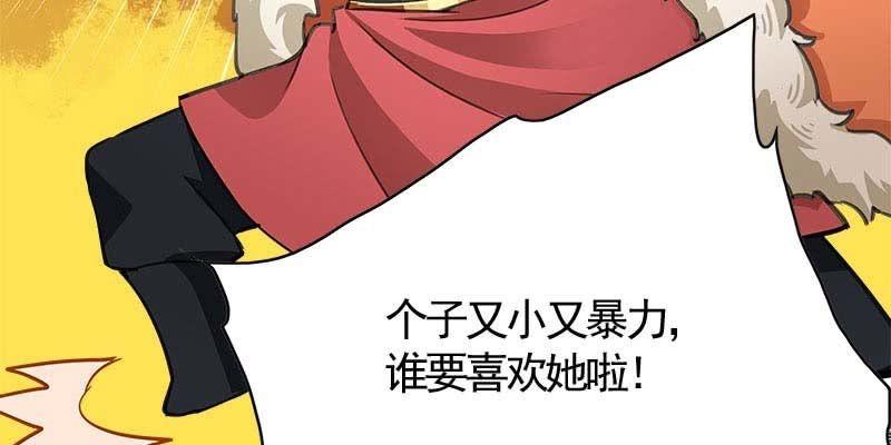 《诱爱小狐仙》复活玲珑儿的交易 第19页