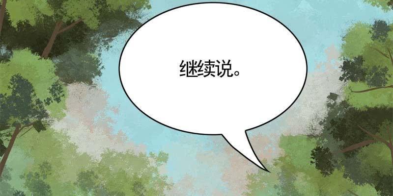 《诱爱小狐仙》复活玲珑儿的交易 第22页