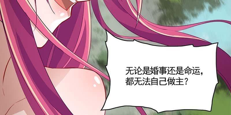 《诱爱小狐仙》复活玲珑儿的交易 第32页