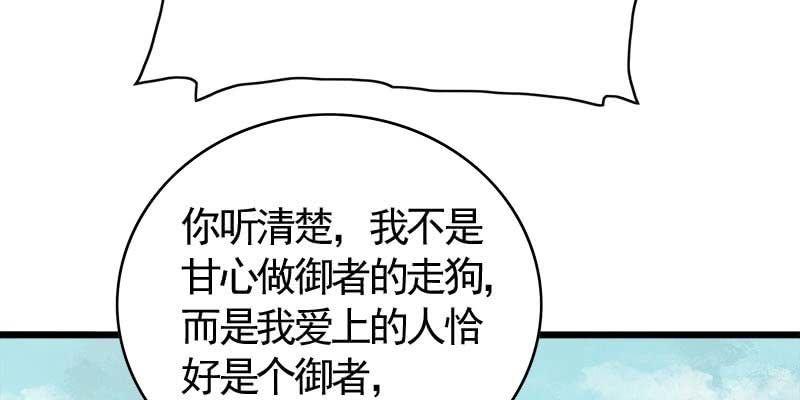 《诱爱小狐仙》复活玲珑儿的交易 第34页