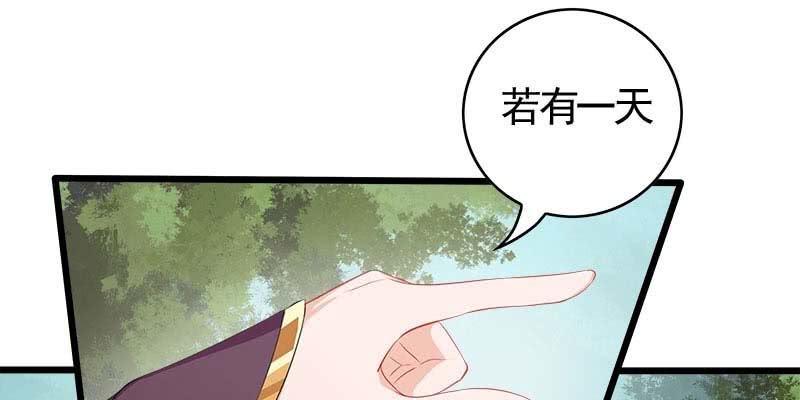 《诱爱小狐仙》复活玲珑儿的交易 第38页