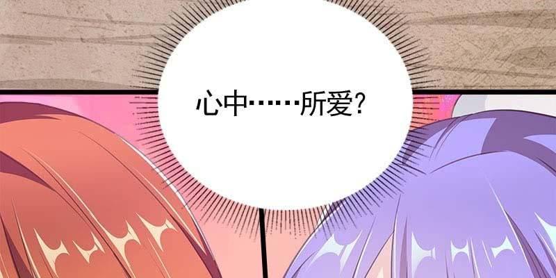 《诱爱小狐仙》复活玲珑儿的交易 第42页