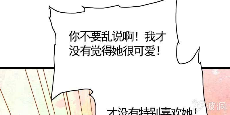 《诱爱小狐仙》复活玲珑儿的交易 第45页