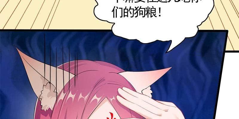 《诱爱小狐仙》复活玲珑儿的交易 第50页