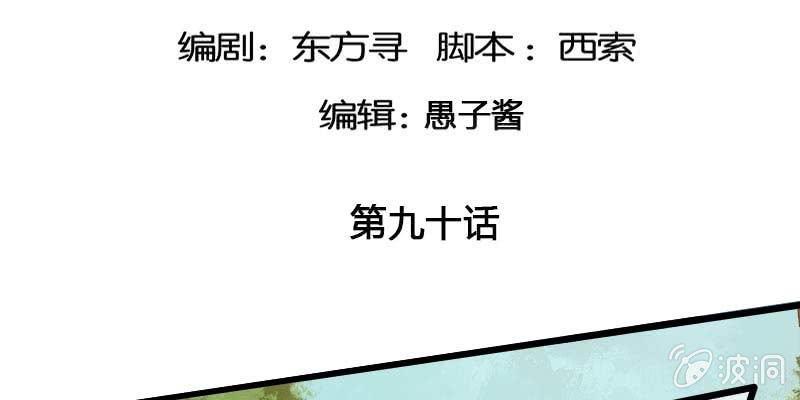 《诱爱小狐仙》复活玲珑儿的交易 第5页