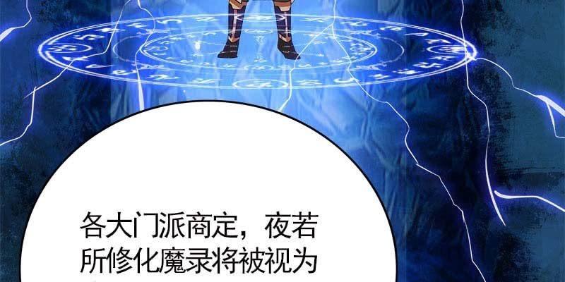 《诱爱小狐仙》变成狐狸怎么亲亲？ 第11页