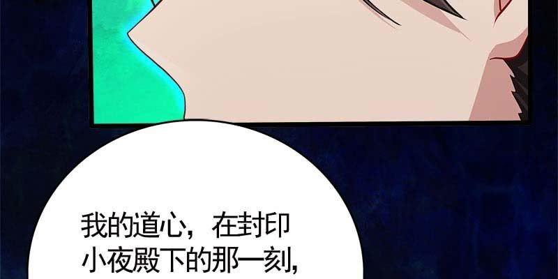 《诱爱小狐仙》变成狐狸怎么亲亲？ 第30页