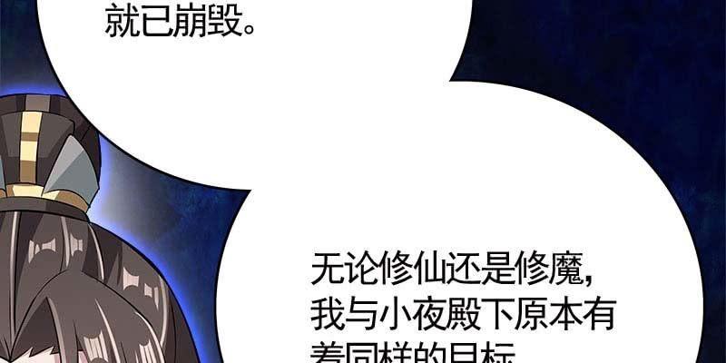 《诱爱小狐仙》变成狐狸怎么亲亲？ 第31页