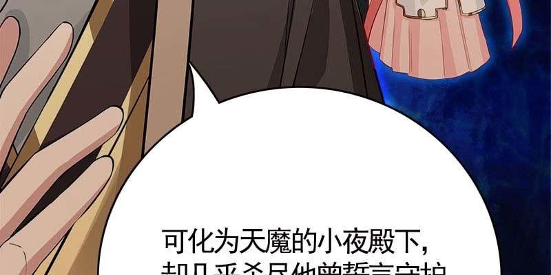 《诱爱小狐仙》变成狐狸怎么亲亲？ 第34页