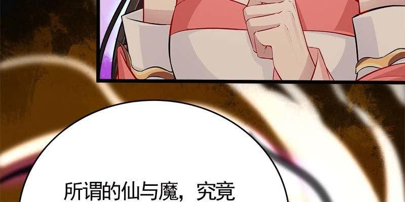 《诱爱小狐仙》变成狐狸怎么亲亲？ 第38页