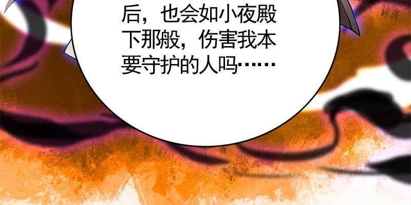 《诱爱小狐仙》变成狐狸怎么亲亲？ 第43页
