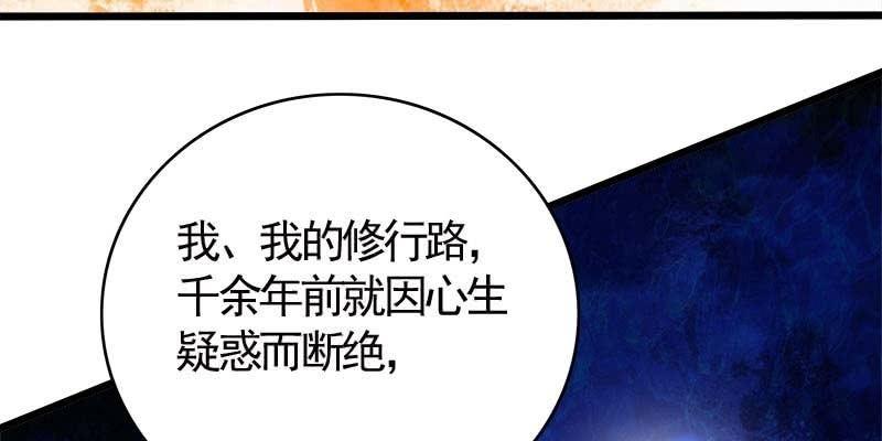 《诱爱小狐仙》变成狐狸怎么亲亲？ 第44页