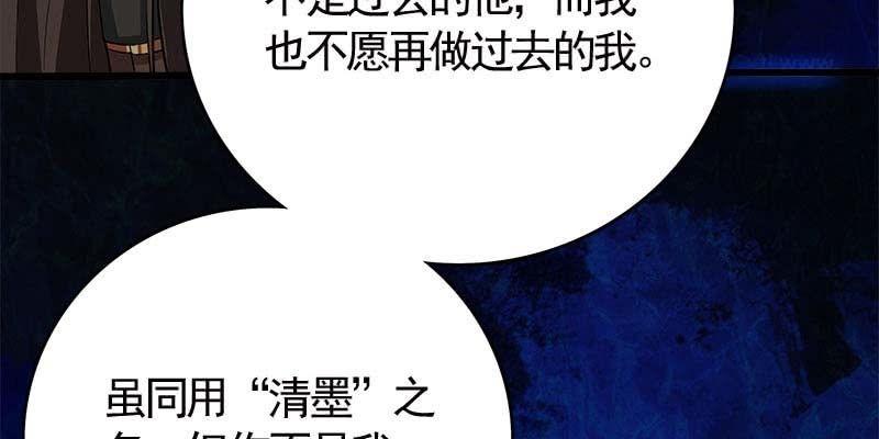 《诱爱小狐仙》变成狐狸怎么亲亲？ 第47页