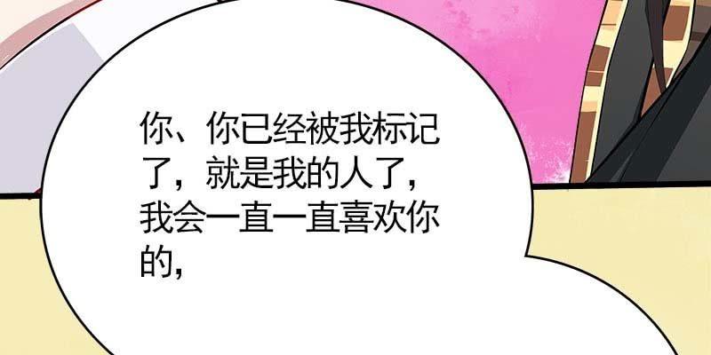 《诱爱小狐仙》我想做你的道侣 第16页