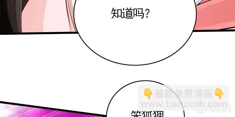 《诱爱小狐仙》我想做你的道侣 第21页
