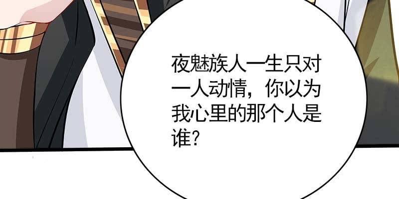 《诱爱小狐仙》我想做你的道侣 第26页