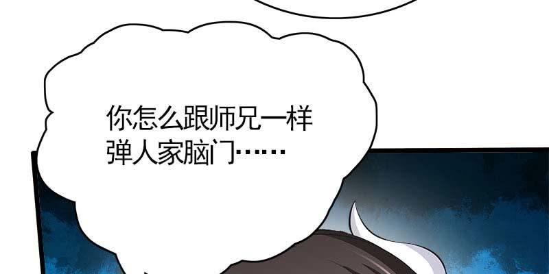 《诱爱小狐仙》我想做你的道侣 第27页