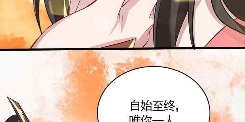 《诱爱小狐仙》我想做你的道侣 第32页