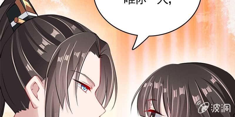《诱爱小狐仙》我想做你的道侣 第33页