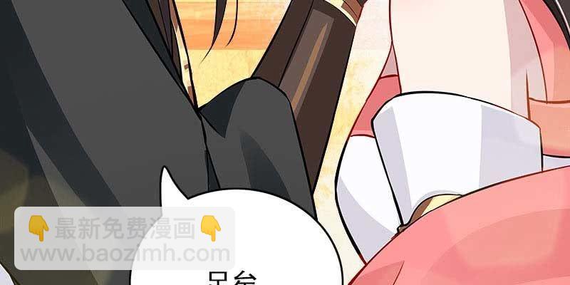 《诱爱小狐仙》我想做你的道侣 第35页