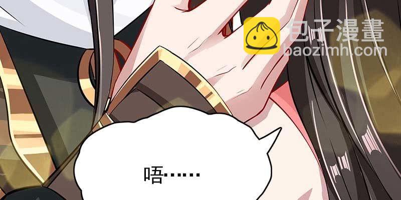 《诱爱小狐仙》我想做你的道侣 第39页