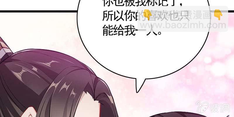 《诱爱小狐仙》我想做你的道侣 第41页