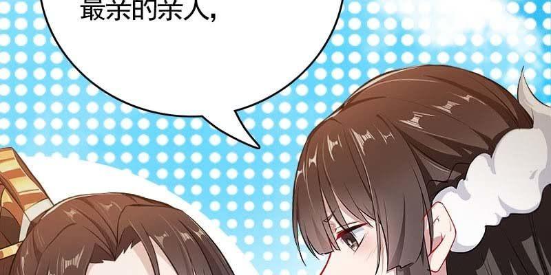 《诱爱小狐仙》我想做你的道侣 第48页