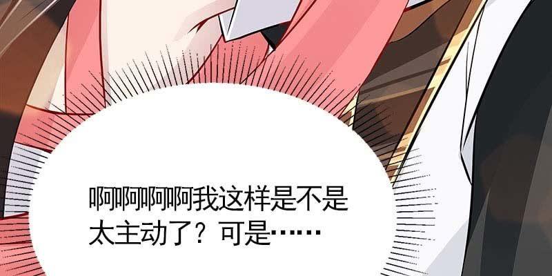 《诱爱小狐仙》我想做你的道侣 第8页