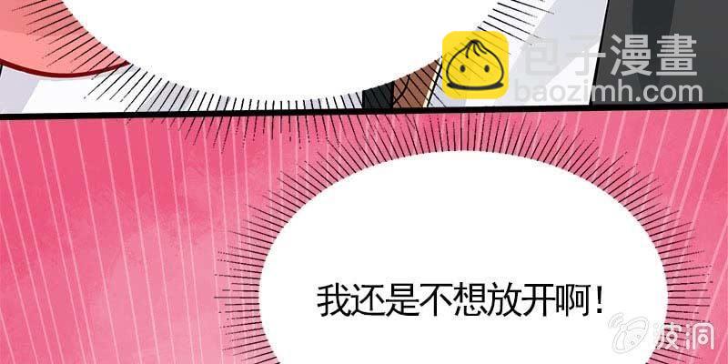《诱爱小狐仙》我想做你的道侣 第9页