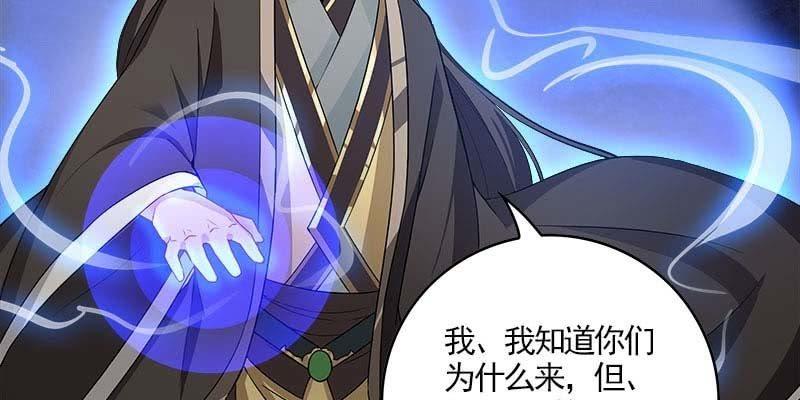 《诱爱小狐仙》阮清墨与夜尊的约定 第15页