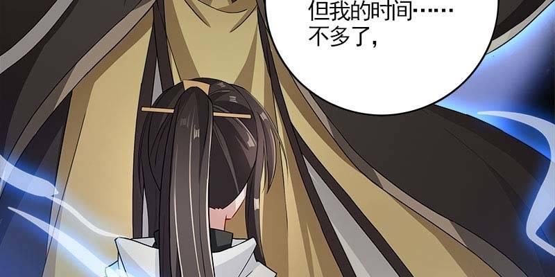 《诱爱小狐仙》阮清墨与夜尊的约定 第16页