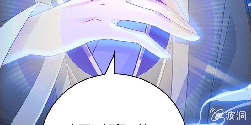 《诱爱小狐仙》阮清墨与夜尊的约定 第21页
