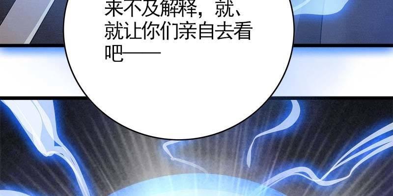 《诱爱小狐仙》阮清墨与夜尊的约定 第22页