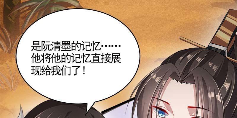 《诱爱小狐仙》阮清墨与夜尊的约定 第30页