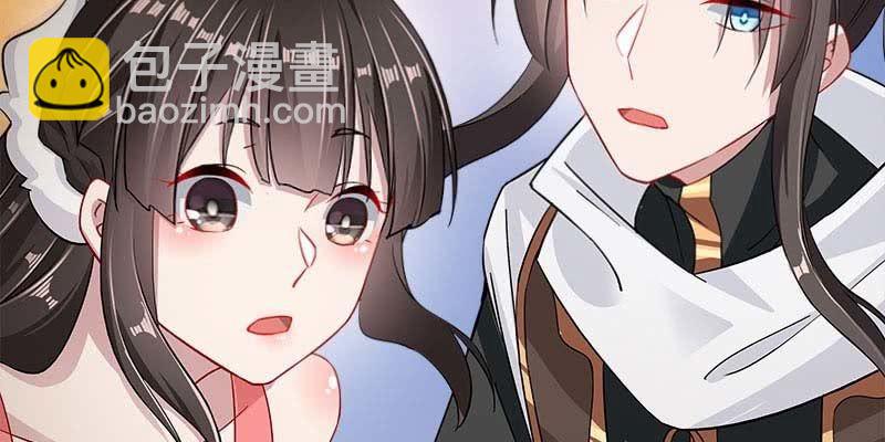 《诱爱小狐仙》阮清墨与夜尊的约定 第31页