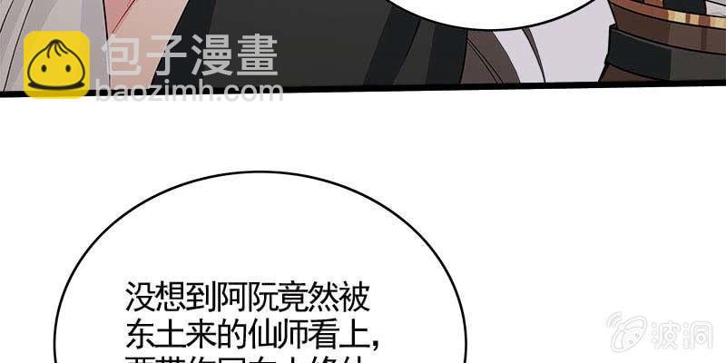 《诱爱小狐仙》阮清墨与夜尊的约定 第33页