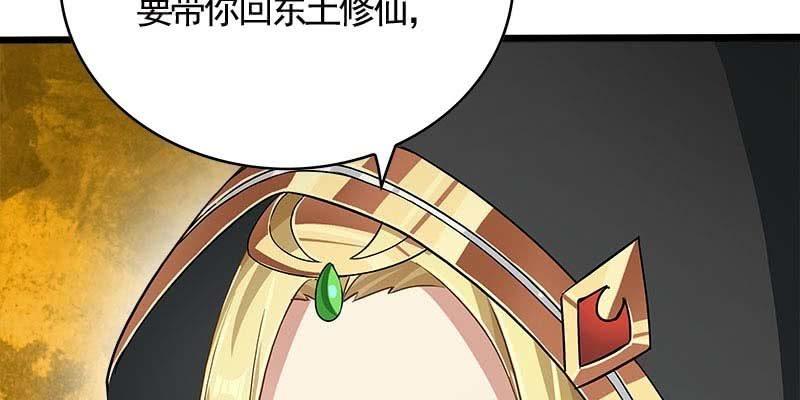 《诱爱小狐仙》阮清墨与夜尊的约定 第34页